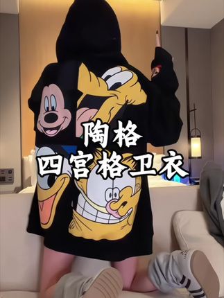用软糯面料裹住温暖,用卡通图案点亮心情,这件卫衣外套像从童话书里裁出来的,穿上它,每天都能拥有不褪色的孩子气。#穿搭穿搭 #ootd穿搭 #分享 #秋装#上衣
