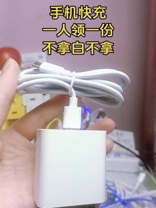 #充电器 #快充 #充电线 #实拍 #数据线