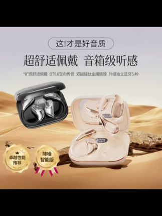 2025新款网红潮款耳机高端无线蓝牙智能超长续航高音质跑步降 2025新款网红潮款耳机高端无线蓝牙智能超长续航高音质跑步降噪#耳机#蓝牙耳机 #无线耳机#无线蓝牙耳机 #无线蓝牙耳机推荐