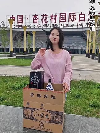杏沁【小兰花】精选杏花特产清香型原浆白酒53°礼盒装53%Vol500ml*6#杏花村酒 #清香型白酒 #好酒推荐#纯粮酿造 #小酒喝起来