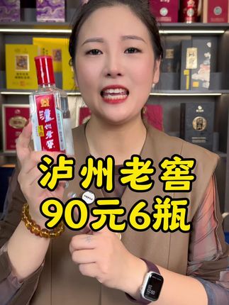 #白酒 #纯粮酿造 #送礼佳品 #高端品质 #好酒推荐