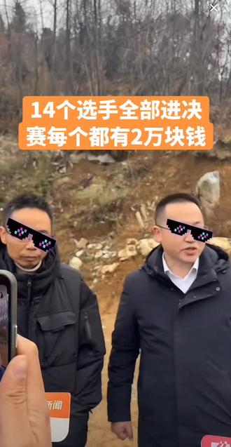 #荒野求生 14个选手全部进决赛