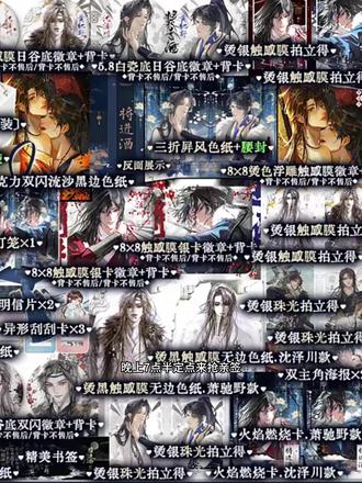 唐酒卿《将进酒》锦瑟这里有400亲签返场,定点来蹲,他们家有镂空壁纸书盒 #将进酒by唐酒卿 #将进酒亲签 #萧策安沈兰舟 #小说推荐