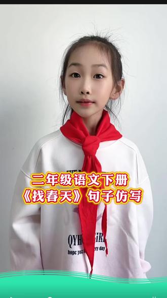 #二年级下册语文 第二课|《找春天》重点句子仿写,一定要会#句子仿写 #必考考点#小学语文#二年级语文