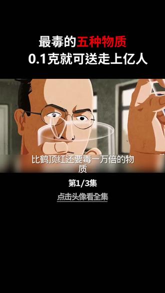 #科普#科普一下#科普知识#科普达人