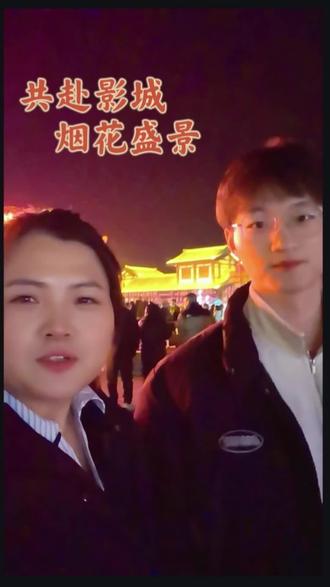 #烟火人间 #节日氛围感 山东乐陵影视城烟花爆竹表演