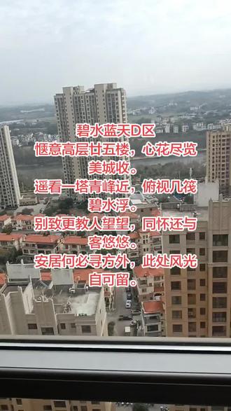 这是赣州信丰碧水蓝天D区,在好朋友家中欣赏全城美景,前着桃江湿地公园,后临晴朗天空信丰阁就在眼前,风水宝地,前有香飘家中,背靠青山,正应老夫我的诗,安居何必寻方外,此处风光自可留,美哉,美哉👍👍👍