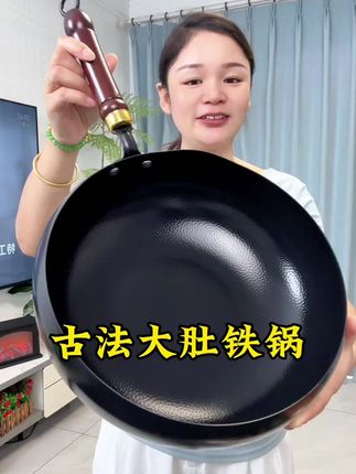 #大肚铁锅推荐#古法大肚铁锅#铁锅推荐#古法大肚铁锅#铁锅@DOU+小助手 @巨量千川