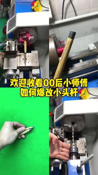 波茨杆的碳纤维先角和电木先角有什么区别?#台球杆维修 #台球器材 #手艺人在抖音 #上热门🔥 @抖音小助手 @DOU+小助手