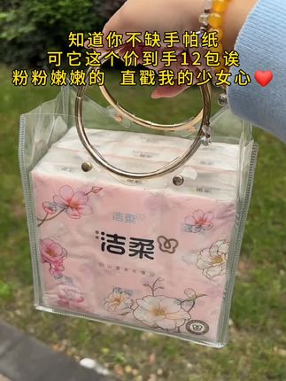 知道你不缺纸,可它这个价到手12包诶。连包装也是粉粉嫩嫩的,直戳我的少女心。拿起来真的很瓷实,不愧是洁柔,纸张柔软亲肤,韧性特别好,三层加厚,湿水也不易破。#纸巾 #手帕纸 #强烈推荐