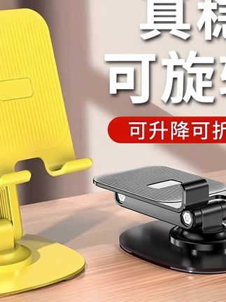 可旋转加高平板手机支架桌面懒人直播看剧折叠通用支撑架子#金属支架 #手机支架 #桌面支架 #桌面手机支架 #折叠支架
