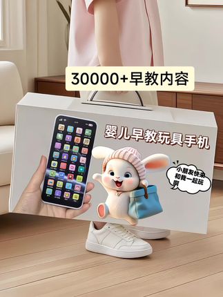 🍼挖到宝!0-3岁宝宝的第一台“小手机”也太香了吧~   自从给娃安排了这个可啃咬的早教玩具机,老母亲终于能夺回自己的手机啦!📱   👉🏻为啥夸爆它?这几点真的戳中我! ✅ 软fufu材质超安心~ 宝宝出牙期总爱啃东西,这个咬起来QQ弹的,边啃边玩不担心伤牙龈,水煮消毒也ok,洁癖妈妈表示很满意😌 ✅ 触屏+按键双玩法!小手点点屏幕会发光变图案,按数字键还会报数、讲故事,音乐也是轻快的童谣,娃一玩就咯咯笑~ ✅ 充电款太省心!不用天天换电池,插上电充一会儿就能玩好久,出门带也轻便,坐车哭闹时拿出来,立马安静当乖宝👶   从6个月用到现在,感觉娃不仅专注力变好了,还跟着学会了几个数字和儿歌,老母亲表示很值!家里有同款“手机控”宝宝的,真的可以试试~   #宝宝玩具 #早教玩具 #母婴好物 #0-3岁玩具#早教手机