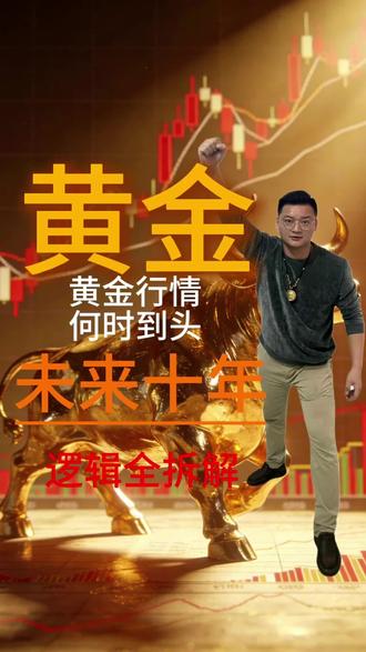 黄金白银你怎么看#白银#黄金 #贵金属