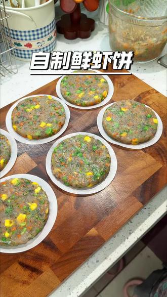 春天孩子长身体的好时候,可以多吃点高蛋白优质的食物,像这个鲜虾饼就可以安排,自己做的吃着放心,孩子也喜欢,一次多做点冻起来,几分钟搞定#早餐 #虾饼 #营养早餐 #强烈推荐