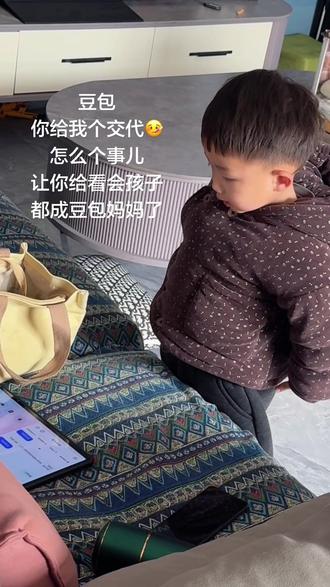 #你们的孩子也是这样吗 怎么个事?一上午都成豆包妈妈了#豆包 #豆包看孩子