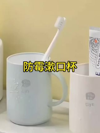#漱口杯#洗漱杯#家用好物 #好物分享 #好物推荐🔥