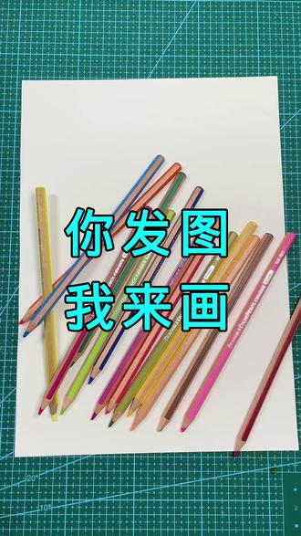 坚持每天更新投稿#画画#你敢发我敢画#你发我画#你敢投稿我敢画#投稿