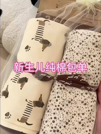 宝宝刚出生,别再用大人浴巾了,捂得慌还容易缠绕。一定要准备这种婴儿专用的包单才够安全!它是纯棉材质的,超级柔软亲肤,而且透气性超棒,不会闷汗。它还是90*90的大尺寸,可以把宝宝整个都包裹住,让宝宝更有安全感,不容易惊醒。快给你家宝贝安排上吧!#母婴好物#纯棉包单