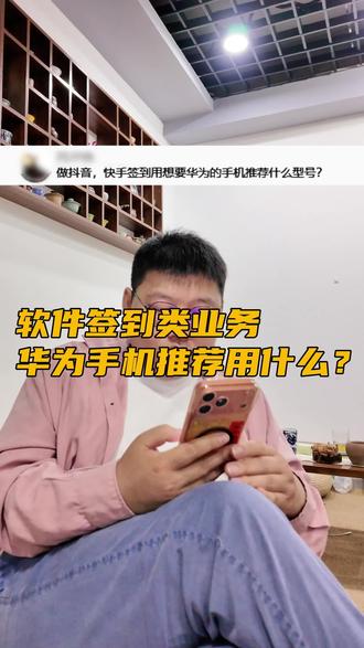 做某音签到推荐华为的nova 7 Pro,稳定好用 #随心二手机 #备用机 #工作机 #二手手机 #华为二手机