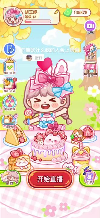 #吃播达人 好喜欢玩这个游戏