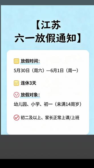 又又又又 又要放假了吗?#六一儿童节