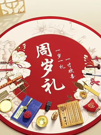 终于把抓周视频发出来了|| 一生只有一次的抓周必须给宝宝安排上 宝宝抓的只是快乐,无关期许 无论以后从事什么职业,有多大成就 作为父母对他最大的心愿始终是健康和快乐 #周岁礼# #周岁抓周#热点 #每日分享 #抖音推广