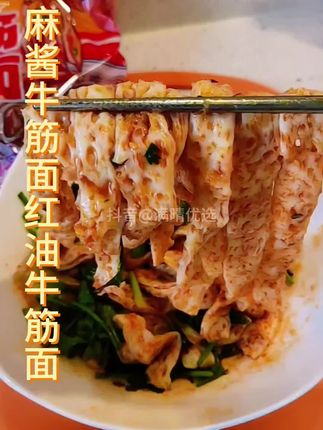 麻酱牛筋面开袋即食,红油牛筋面免煮免泡#舌尖上的味道 #牛筋面 #美食 #百吃不厌 #爱美食爱生活