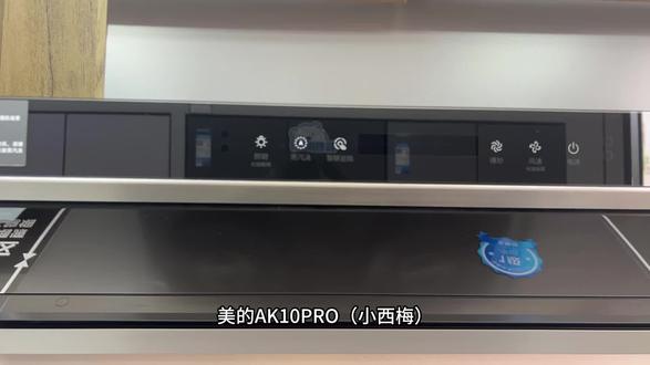 美的AK10PRO大吸力油烟机,智能自清洁,静音排烟,轻松打造洁净厨房#美的AK10PRO #美的