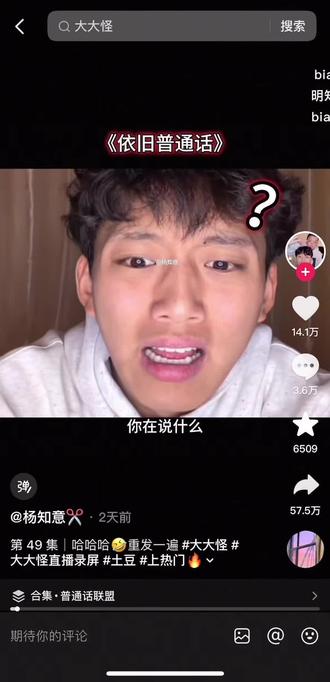 😂大家再看一遍#土豆#藏语#大大怪直播#屏幕录制 #热门