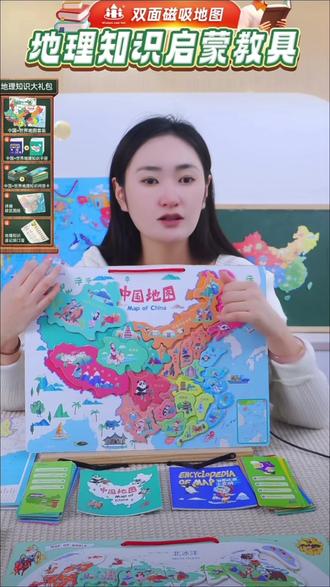 中国世界地图儿童磁吸木质拼图拼板益智玩具地理早教磁力磁性拼图 #世界地图 #磁吸拼图 #益智拼图 #拼图玩具 #早教益智玩具