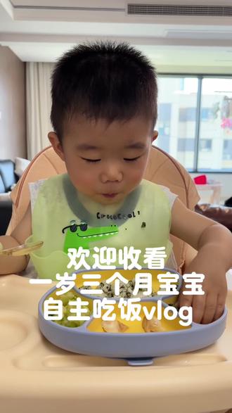 吃饭不用追着喂,解放老母亲的快乐!#宝宝辅食 #辅食 #吃饭 #创作者扶持计划 #自主进食的宝宝最可爱 @DOU+上热门 @抖音小助手 @抖音创作灵感