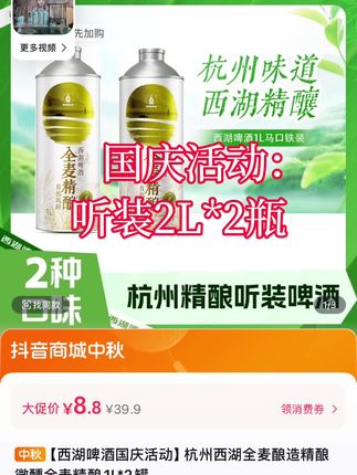 #啤酒 #西湖啤酒 #青岛啤酒 #阿斌生鲜