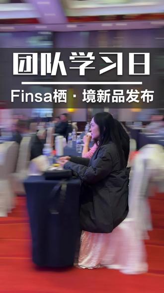 西班牙百年板材巨头FINSA来了!抗菌+环保+高定感全都有 受邀参加新品发布会,很多好看的板材,帮业主实现梦中情房!
#FINSA芬萨 #进口板材 #环保家居 #高定设计 #青岛装修