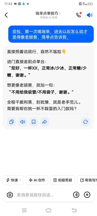 只要我不尴尬,尴尬的就是别人😅😅#人类对豆包的开发不足百分之一#豆包县令
