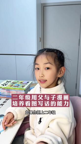 适合一二年级孩子看的漫画#父与子 注音版,既搞笑又温情的故事,孩子既想看又能看懂的图书,同步教材#一二年级看图写话 #父与子 #父与子全集注音版