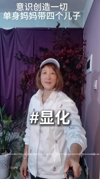我是一个单亲妈妈,独自带着四个儿子,撑起了一个家。
我的大儿子,曾是北京财贸的高材生,也是当过三年特种兵的热血少年。一场意外,让他的人生按下了暂停键,也让我成了他最坚实的依靠。
别人说我命苦,但我始终相信:意识创造一切。
日子再难,只要我还在,家就不会散。
这是我的独家经历,也是无数普通母亲的倔强。##单亲妈妈 #励志母爱 #意识创造一切 #单亲妈妈的独家经历 #特种兵儿子