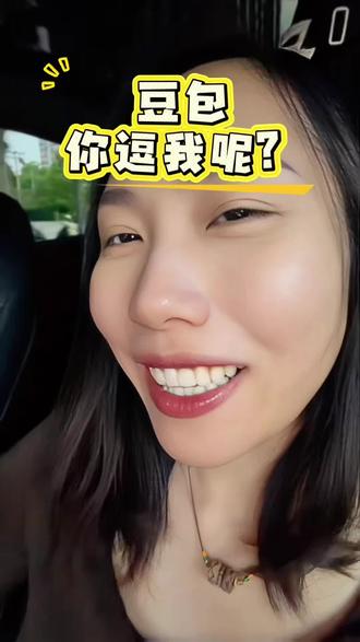 豆包你咋降智了?!#内容过于真实 #豆包