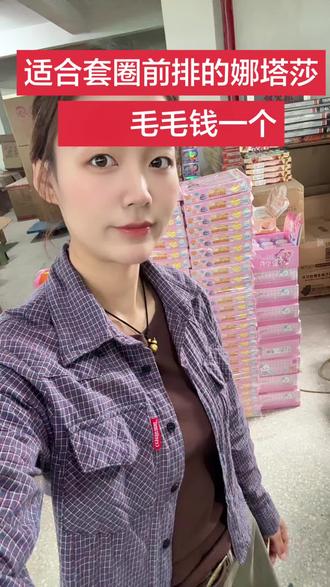#套圈玩具批发#网红玩具#娜塔莎#套圈货源批发