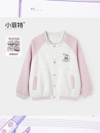 小菲特女童秋装新款棒球服,中大童卡通上衣,儿童洋气外套#每日推荐 #高品质童装 #棒球服 #外套 #时尚穿搭推荐