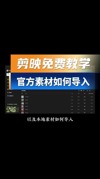 #免费学剪辑 #剪映 #零基础学剪辑
日常分享剪映,每天更新