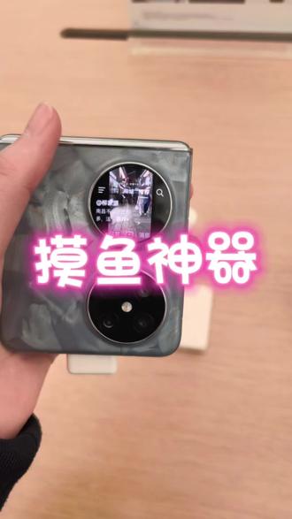 还不知道吗? Pocket2外屏可以刷🥳🥳#Pocket2#抖音