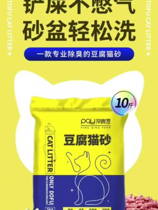 实惠好用的除臭猫砂#萌宠好物  #猫砂 #除臭猫砂推荐