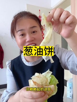 咸香酥脆,葱花味十足,无需解冻2分钟就熟饭,简单方便省事#太好吃了 #葱花油饼