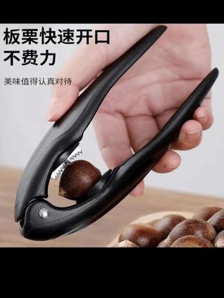 吃板栗很方便,