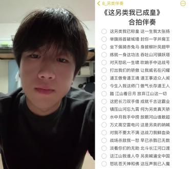 #喊麦 #喊麦无声卡 #这另类我已成皇 @抖音小助手