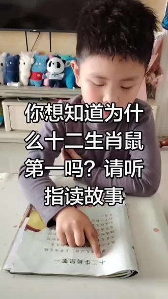 #上热门 #读书我是认真的#金色幼儿园大班#牛不牛你们说了算 #每天学习一点点 #学前班