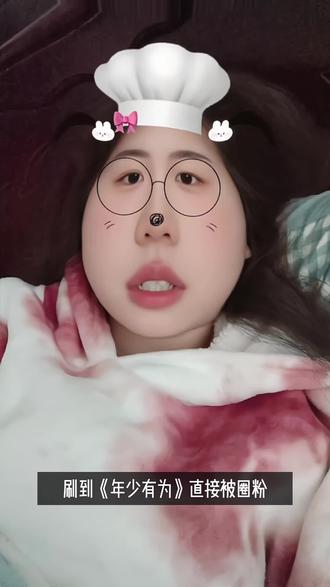 解压追剧选它准没错@电视剧年少有为(亏pi点子生成版 #电视剧年少有为#年少有为这么爽让我演两集#电视剧年少有为开播