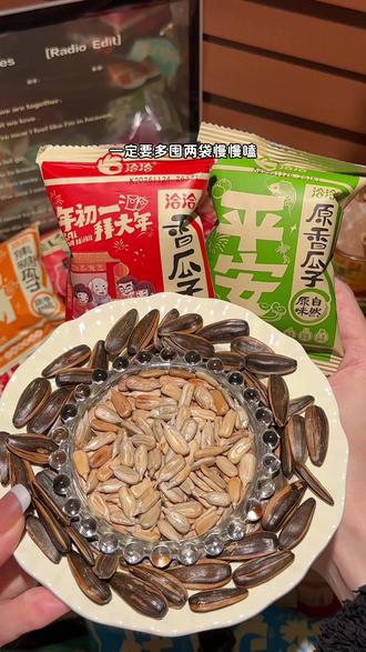 谁懂啊!#洽洽瓜子 居然出了瓜子新年大礼包!都是独立包装,足足五种口味!颗颗饱满越磕越上头!包装还特别喜庆,年味一下就上来了#瓜子 #年货大礼包 #追剧小零食 #嗑瓜子