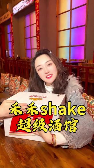 每天晚上9点之前到店前十桌 免费送一箱小啤啤🍻
先到先得 赶紧冲起来啦🫵🏻#晋城 #晋城清吧推荐 #晋城酒吧推荐 #晋城酒馆推荐 #晋城民谣酒馆