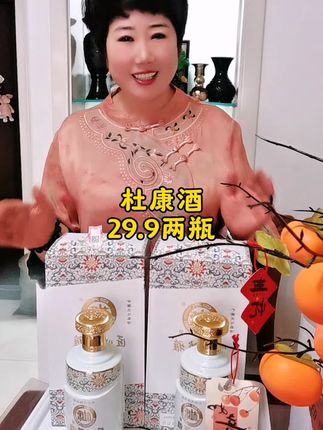 #白酒 【白水杜康匠心淡雅正规正宗纯粮中秋白酒礼长辈整箱52度500ml*2瓶】 #好喝不贵 #好酒 #好东西一起分享 #杜康酒